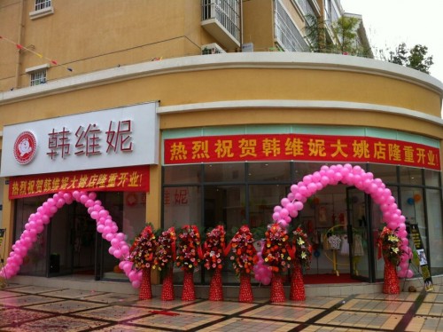 韩维妮童装店铺