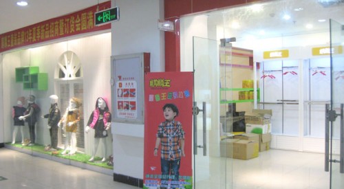 虹虹麒麟王店铺