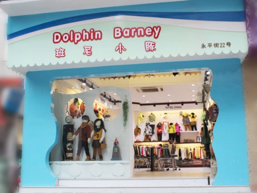 班尼小豚店铺