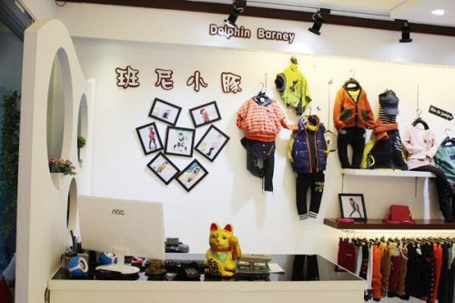 班尼小豚店铺
