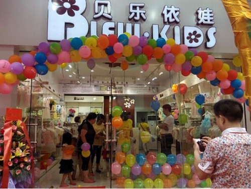 贝乐依娃店铺