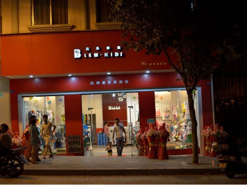 贝乐依娃店铺