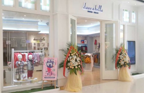 戴维贝拉 店铺
