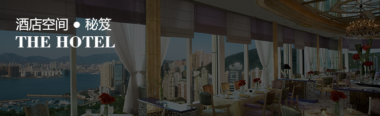 酒店空间